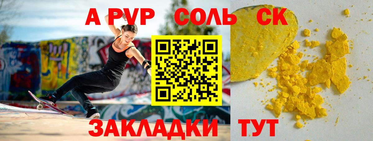 Alpha PVP СК Тамбов