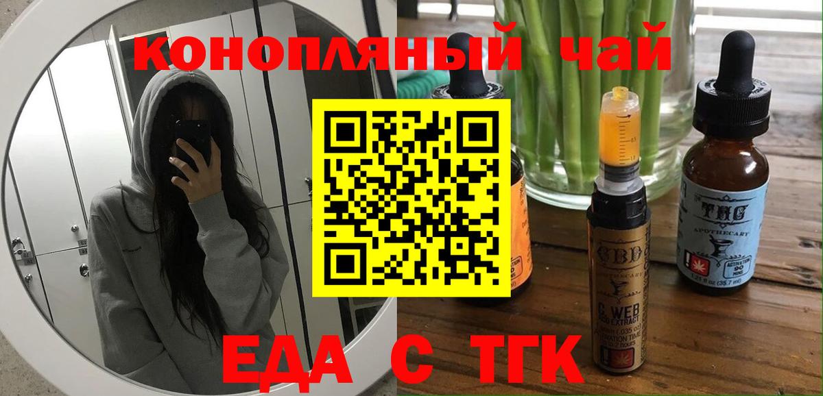 Тамбов  Печенье с ТГК конопля  Вход с VPN 
