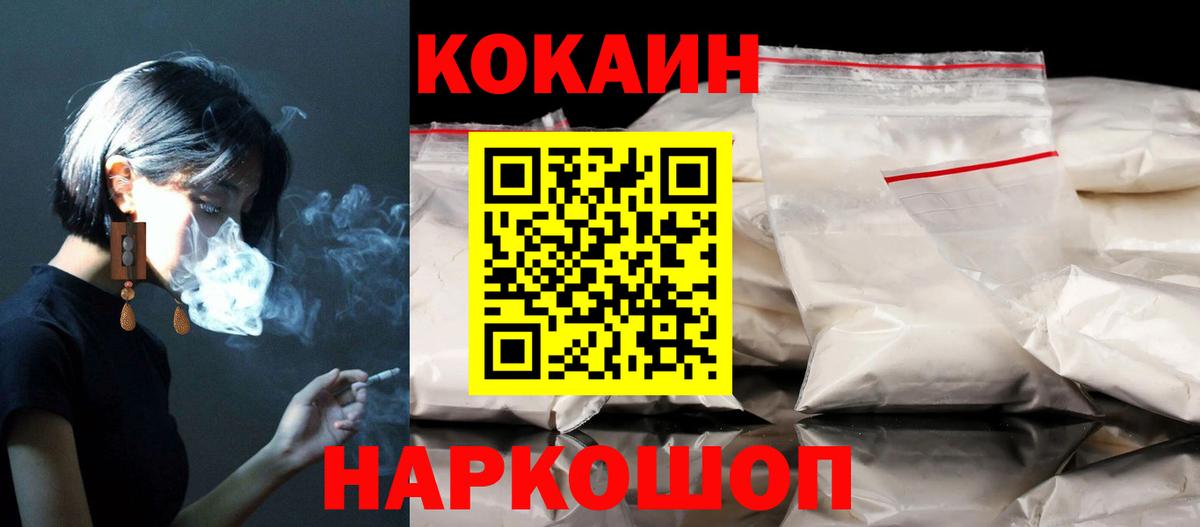 Кокаин Колумбийский Тамбов