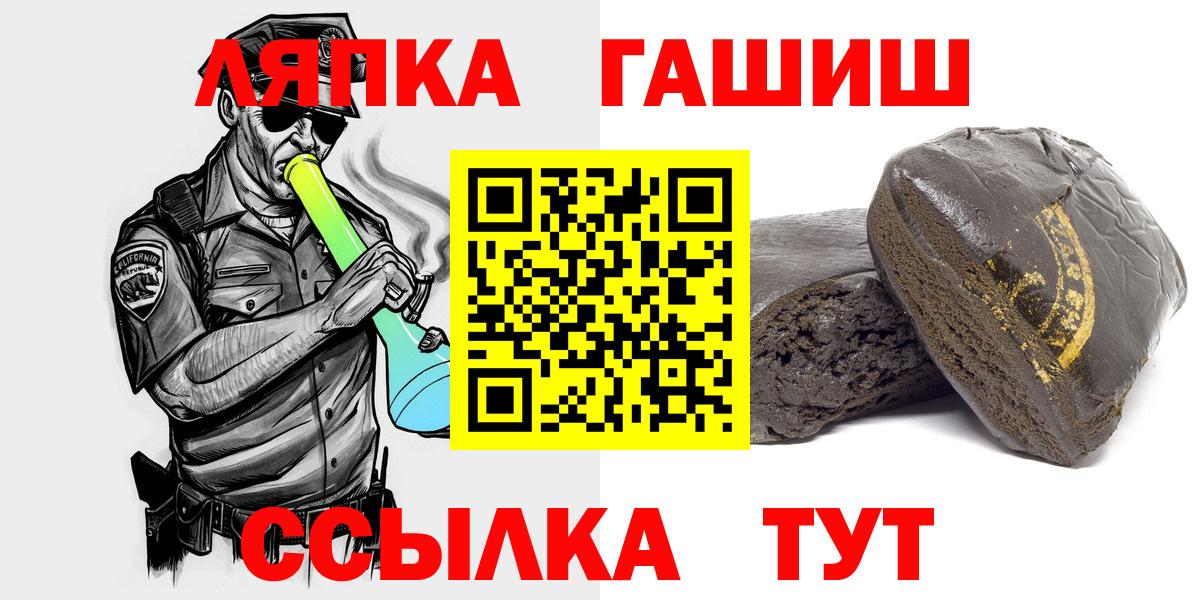 Тамбов  Гашиш убойный  Вход с VPN  ГАШИШ Ice-O-Lator 