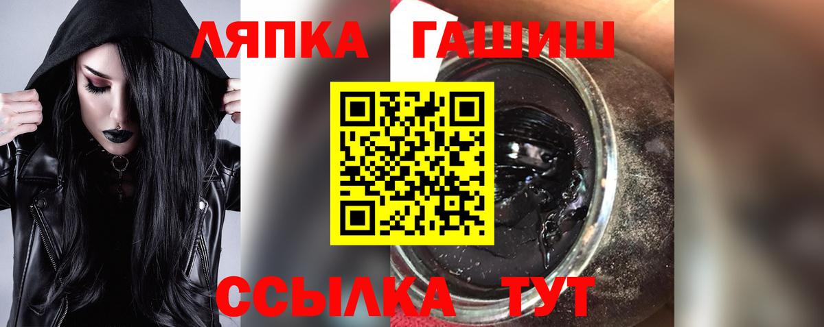 ГАШ гашик Тамбов