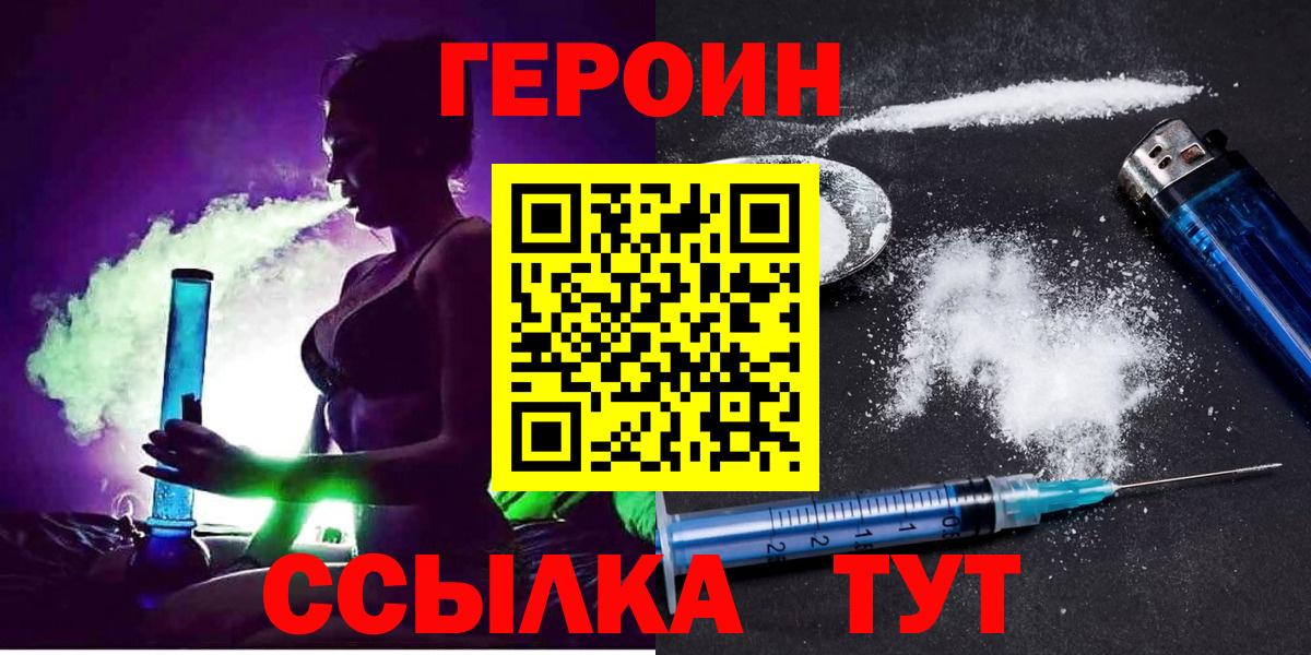 Героин Афган  Вход с VPN  Тамбов 