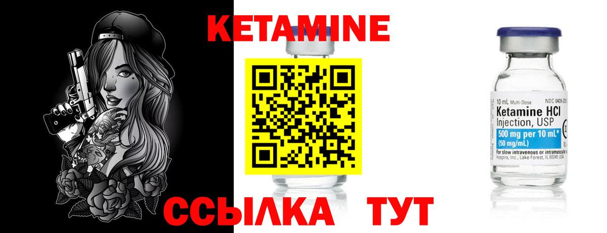 Кетамин VHQ  Вход с VPN  Тамбов 