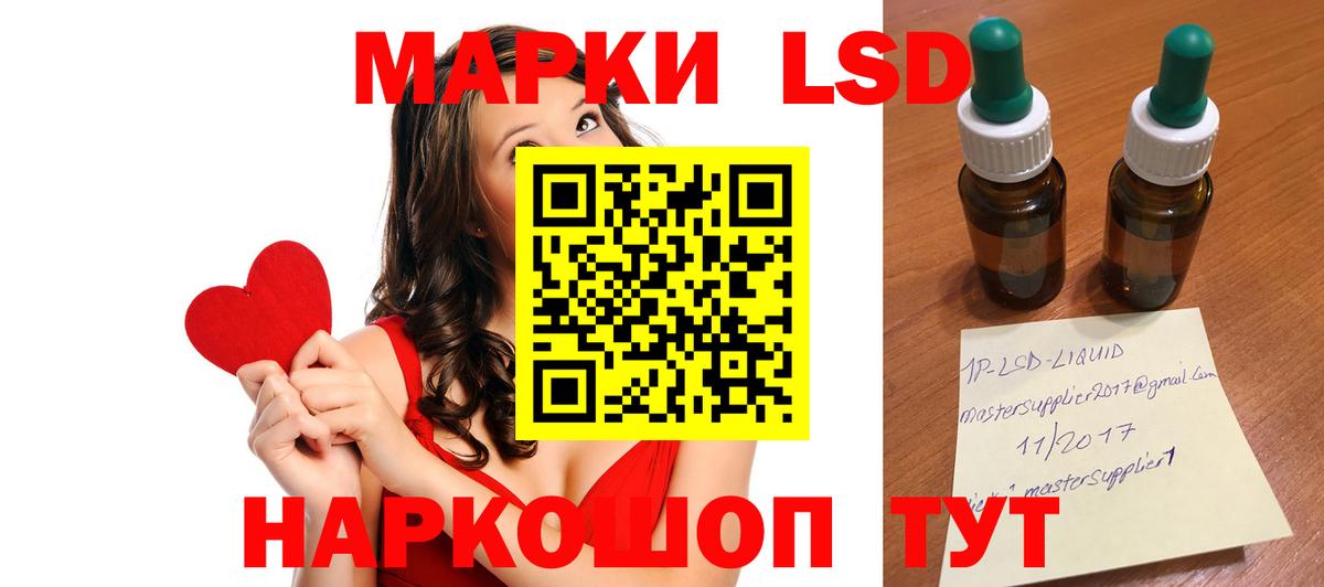 ЛСД экстази кислота Тамбов