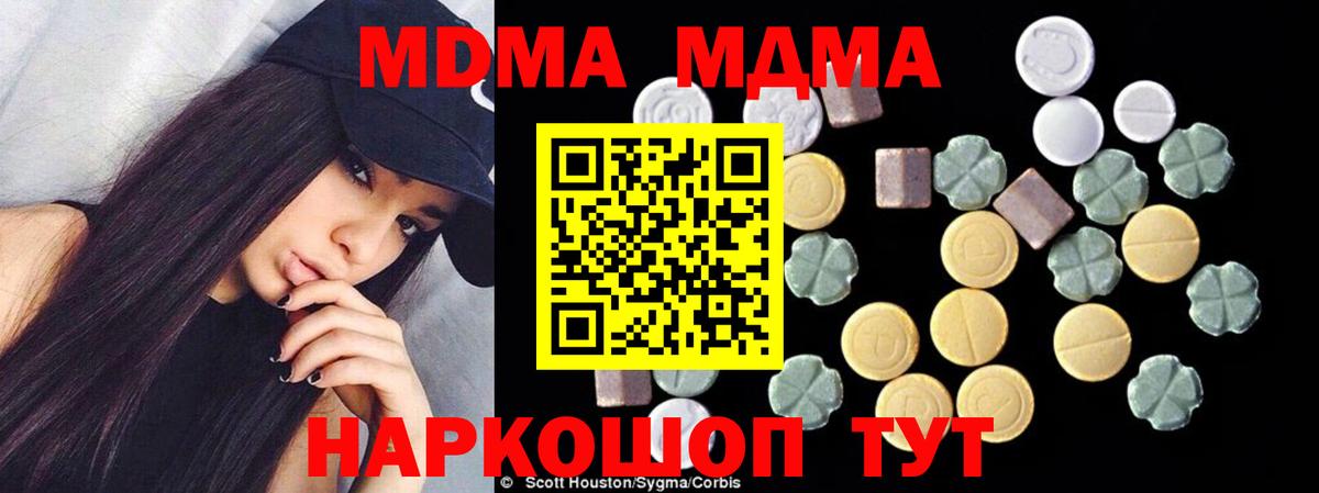 MDMA кристаллы  Вход с VPN  МДМА  MDMA Molly  Тамбов 