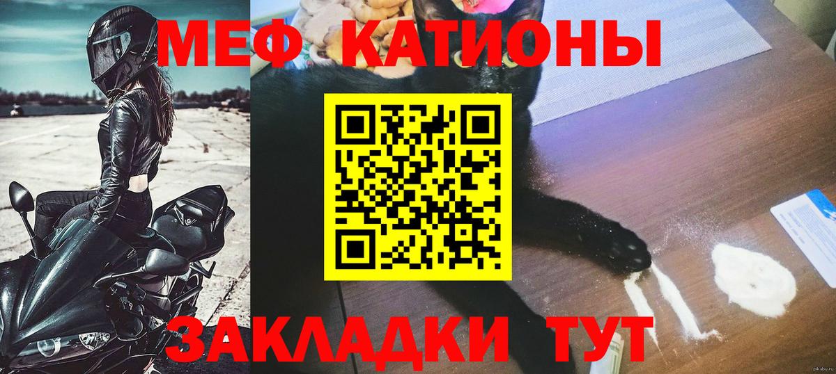 Меф мяу мяу кристаллы Тамбов