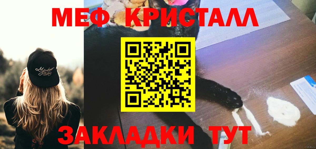 Меф мука  Меф  Вход с VPN  Тамбов  МЯУ-МЯУ VHQ  Меф 