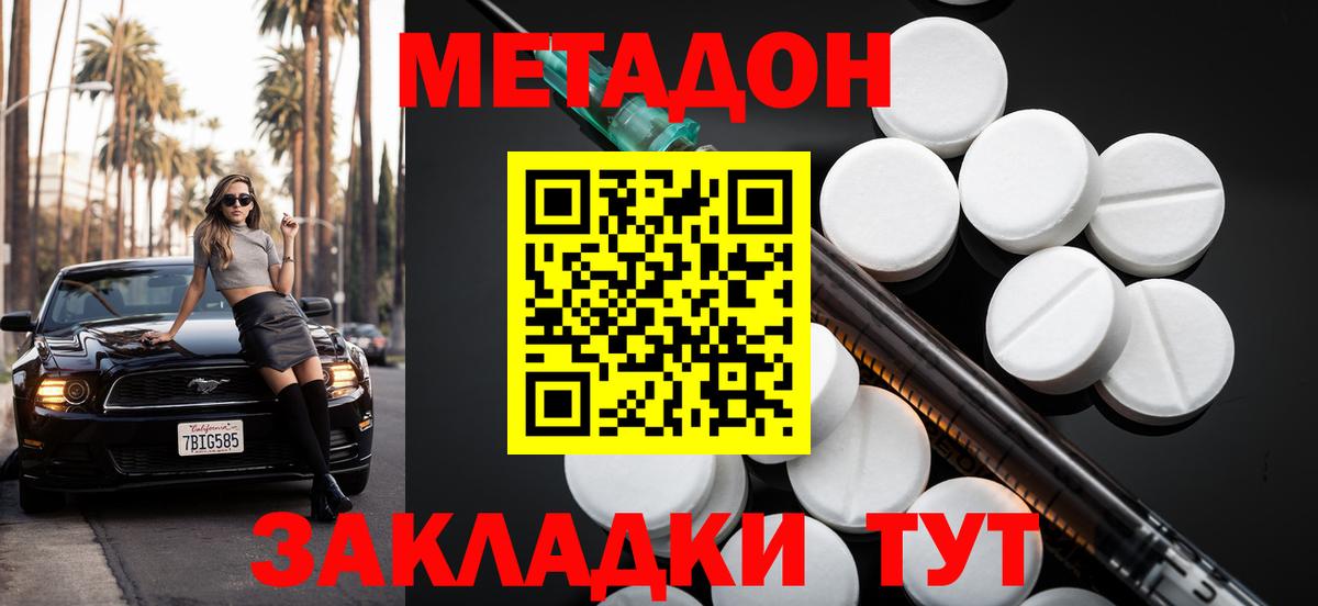 Метадон белоснежный  Вход с VPN  Тамбов 