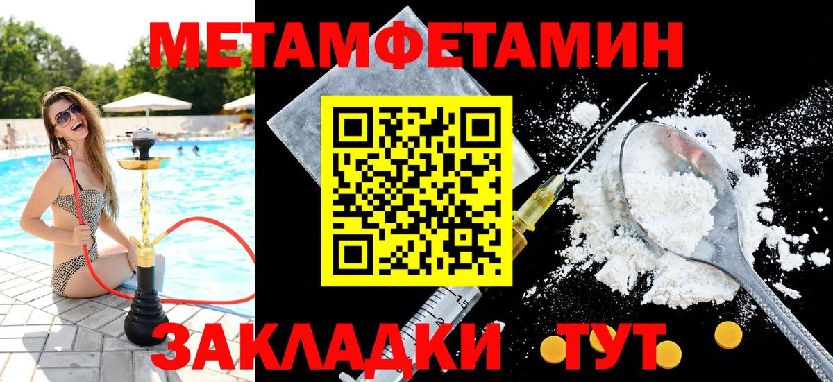 Тамбов  Первитин мет  Первитин мет  Вход с VPN 
