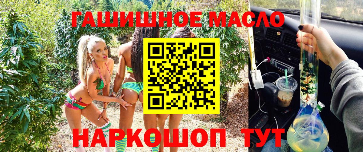 Тамбов  Дистиллят ТГК концентрат  Вход с VPN 