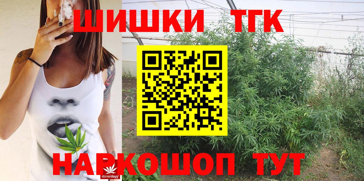 Канабис индика  Каннабис THC 21%  Каннабис LSD WEED  Бошки марихуана LSD WEED  Тамбов  Вход с VPN 